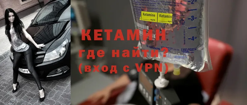 КЕТАМИН VHQ  Верхняя Салда 